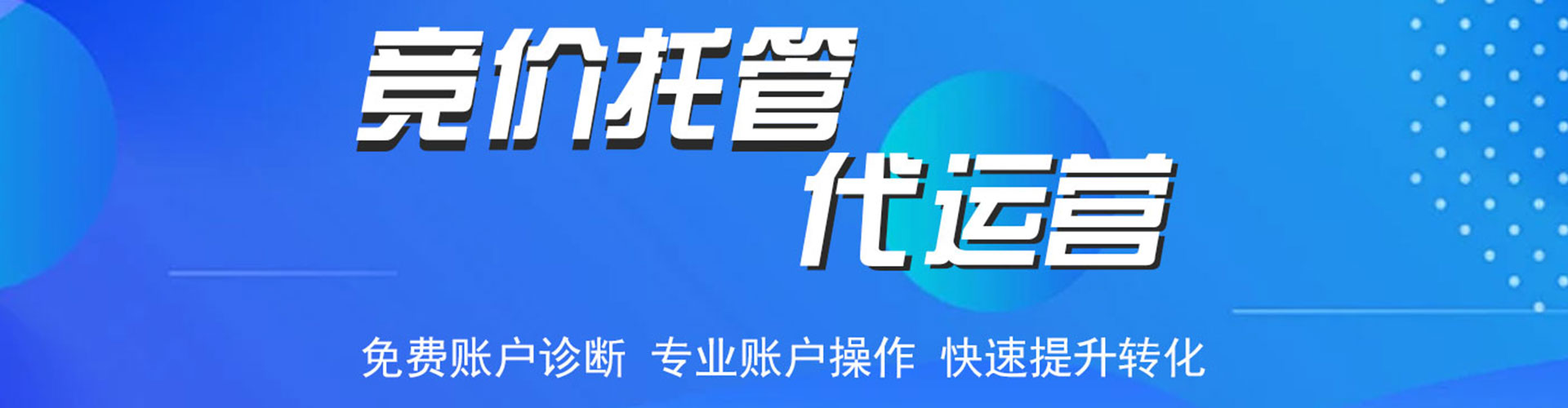 雨山sem竞价